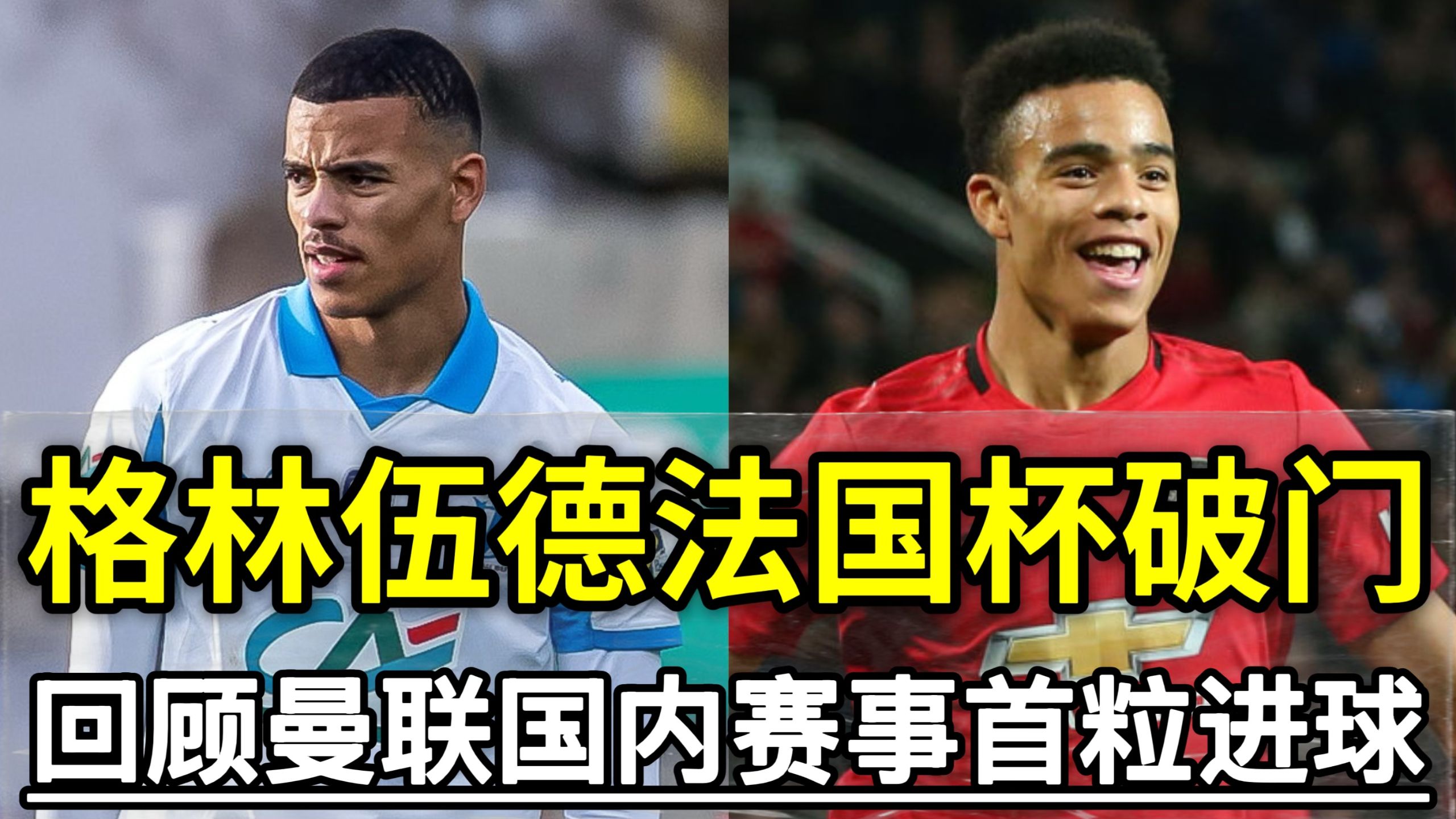 开云体育APP注册登录-包含这也行？加时末段曼联扳平良机清晨尼斯调整名单以备法国杯，尼斯状态回暖的词条